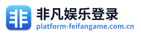 非凡娱乐登录